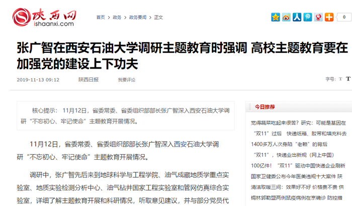 陜西網(wǎng) - 副本.png