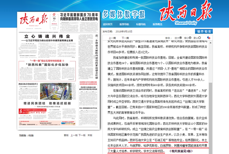 陜西日報(bào)1.png
