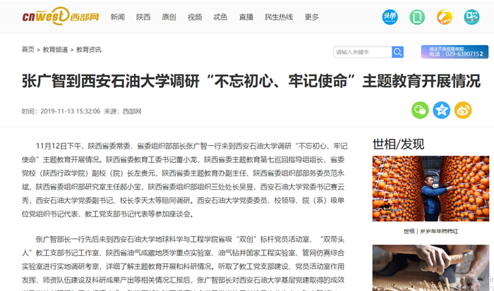 西部網(wǎng) - 副本.png