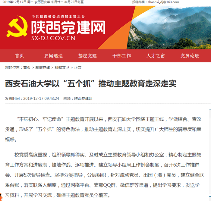 陜西黨建網(wǎng).png